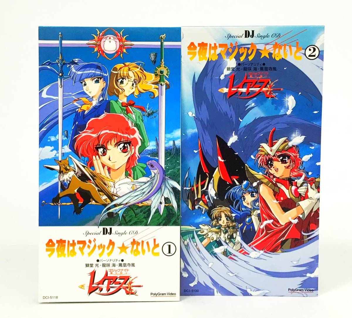 Yahoo!オークション - 2枚 8cm シングルCD 魔法騎士レイアース 今夜は