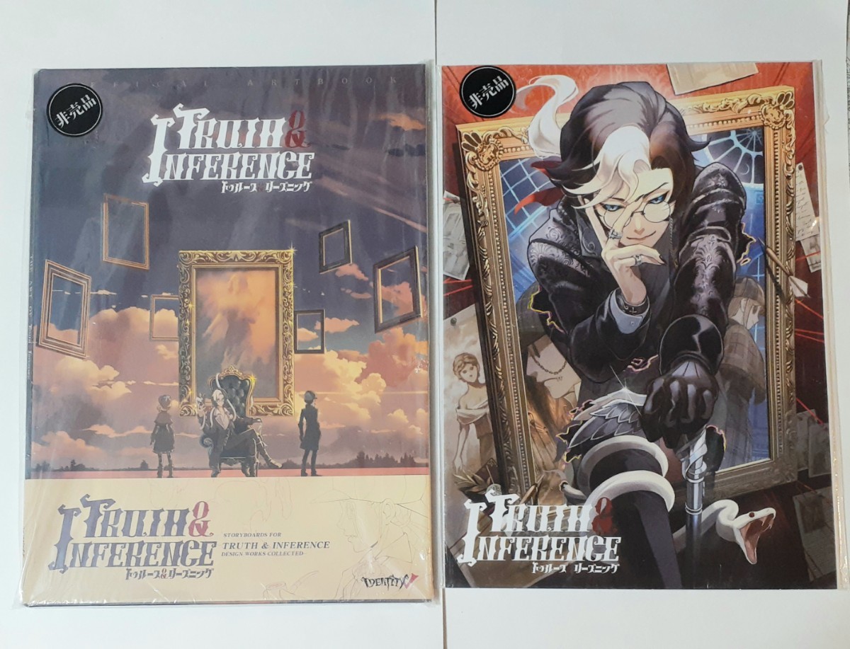 第五人格 IdentityV 第5人格 限定 3周年 オフラインパック まんが