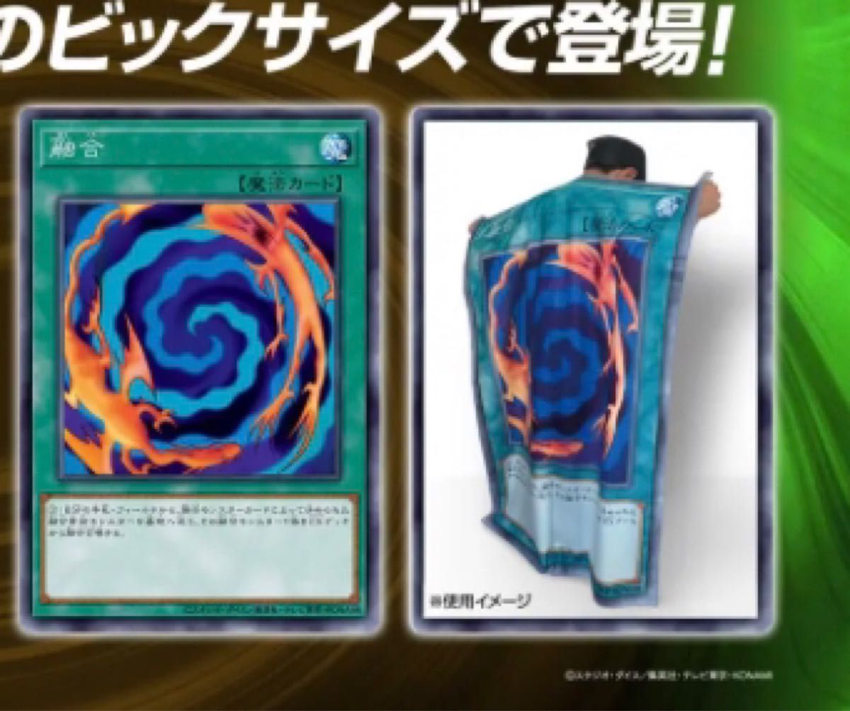 遊戯王 プライズ ナムコ限定 バスタオル 融合｜Yahoo!フリマ（旧PayPay