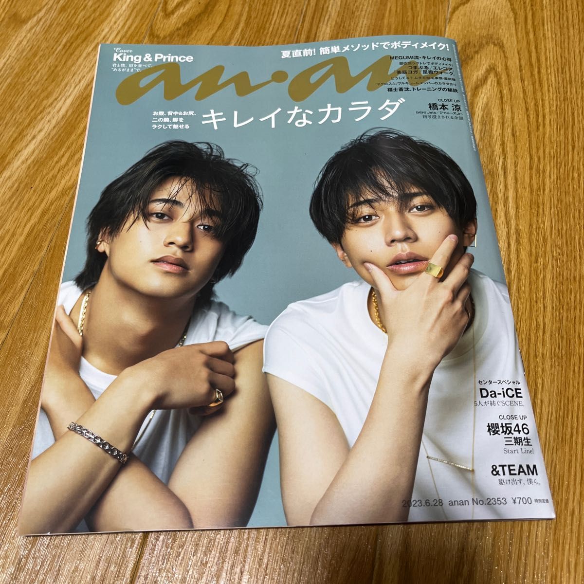 anan 表紙 king＆Prince 永瀬廉 高橋海人 値下げしました｜Yahoo