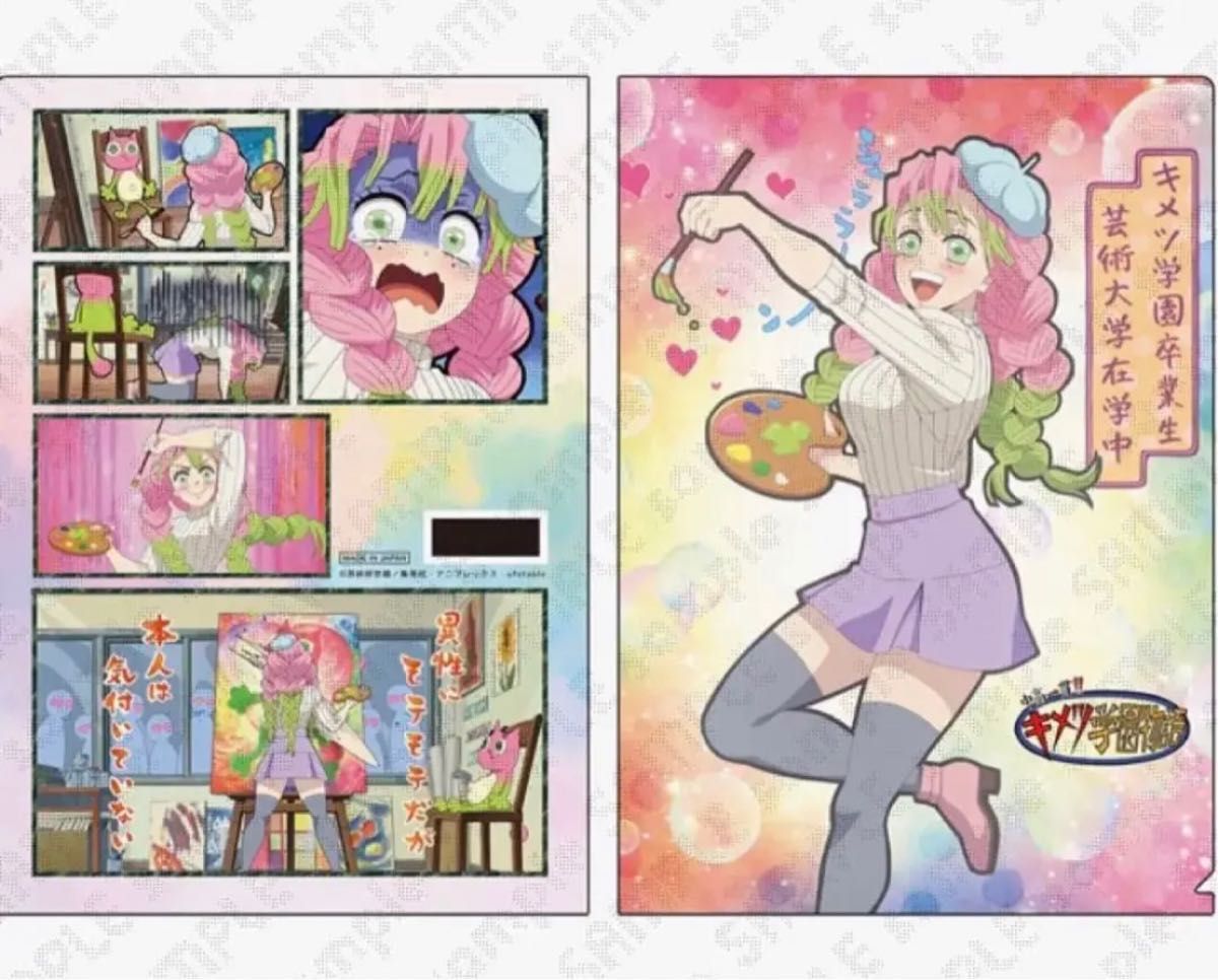 ufotable cafe 鬼滅の刃 刀鍛冶の里 キメツ学園 甘露寺 蜜璃 クリア