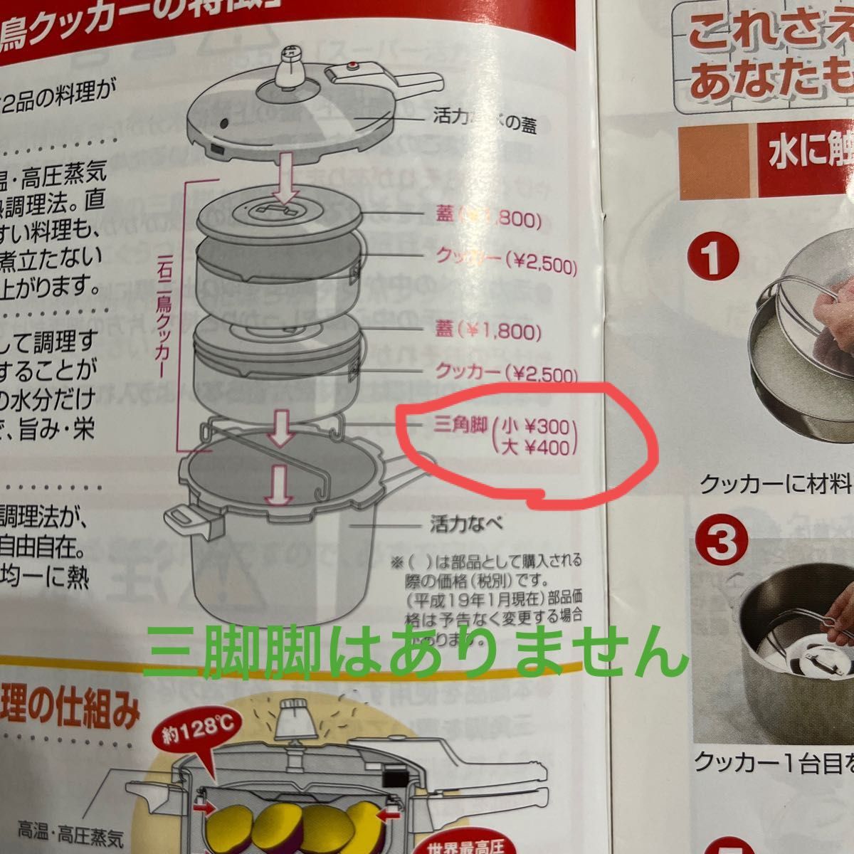 アサヒ軽金属 一石二鳥クッカー 2個 料理本7冊｜Yahoo!フリマ（旧