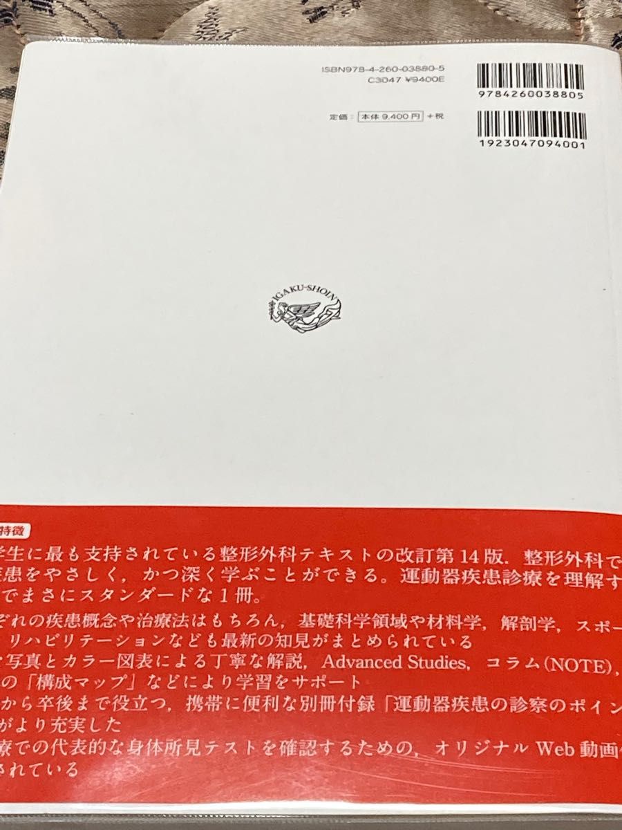 標準 整形外科学｜Yahoo!フリマ（旧PayPayフリマ）