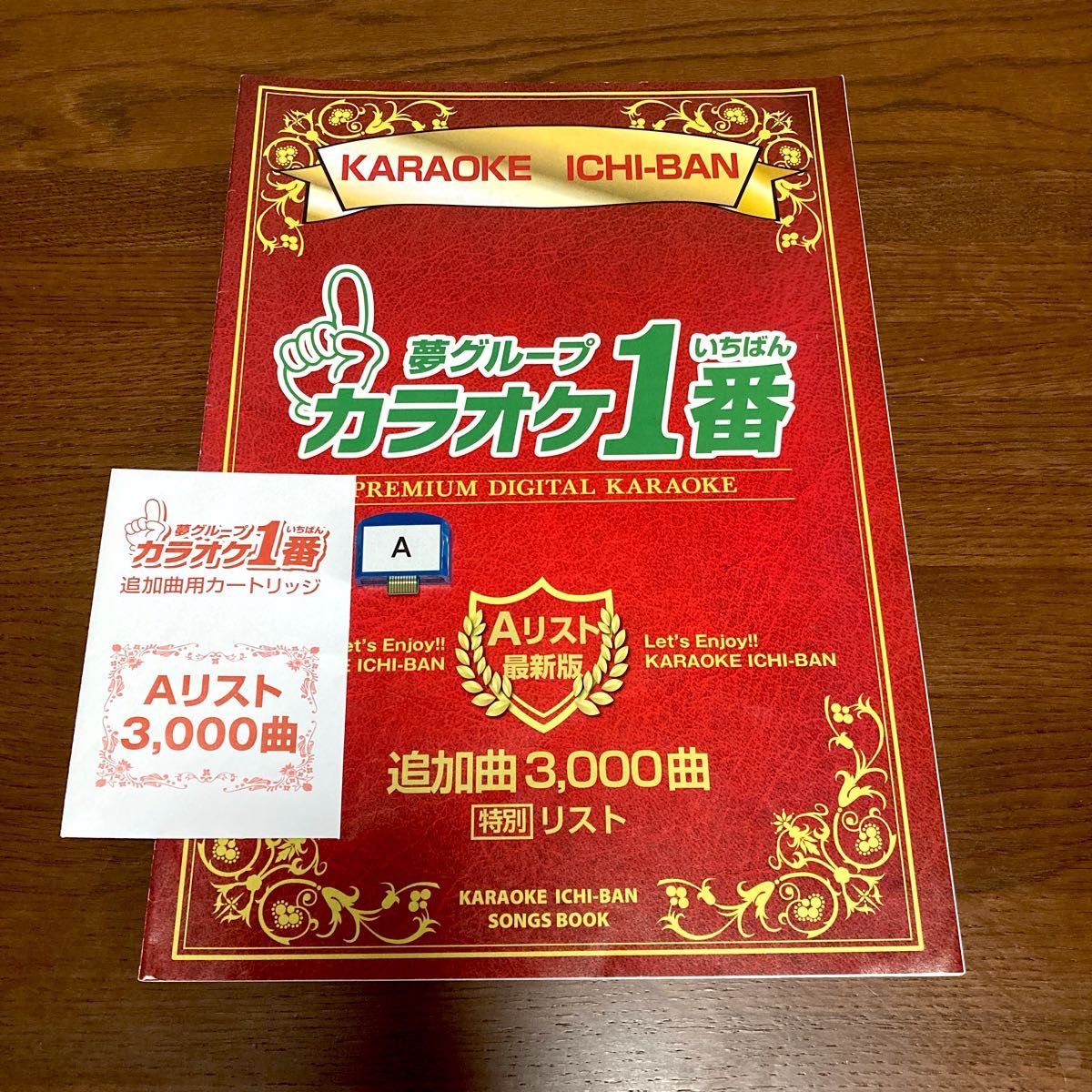 カラオケ一番 カラオケ1番 赤 Aリスト 追加曲3000曲 カートリッジ 追加