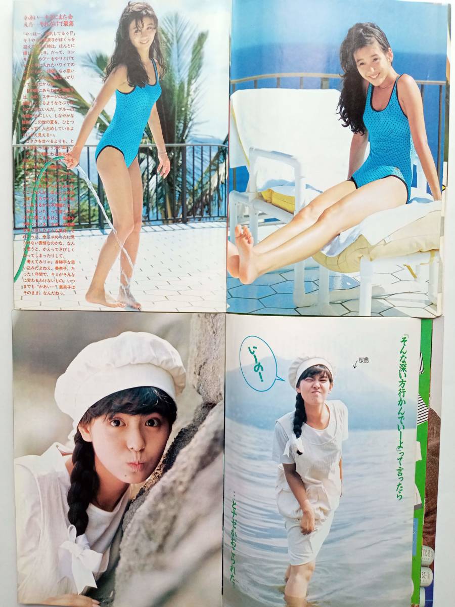 Yahoo!オークション - Dunk ダンク 4冊セット1985年3月岡田有希子/8月