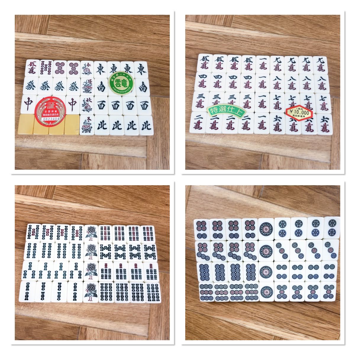 麻雀牌 未開封品 【ギンポ 雲竜】 希少 昭和時代