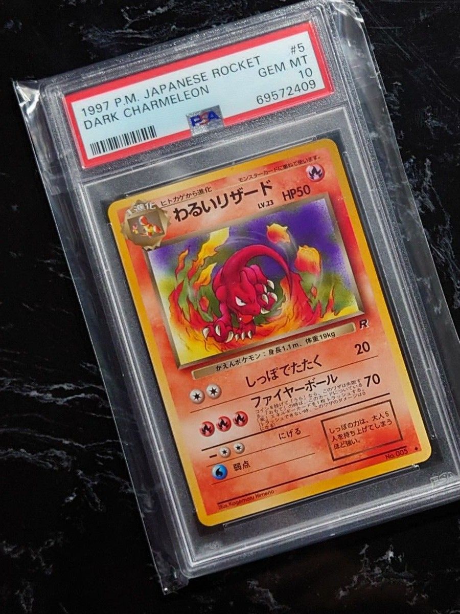 PSA10 わるいリザード 旧裏 リザードン ポケモンカード｜Yahoo!フリマ