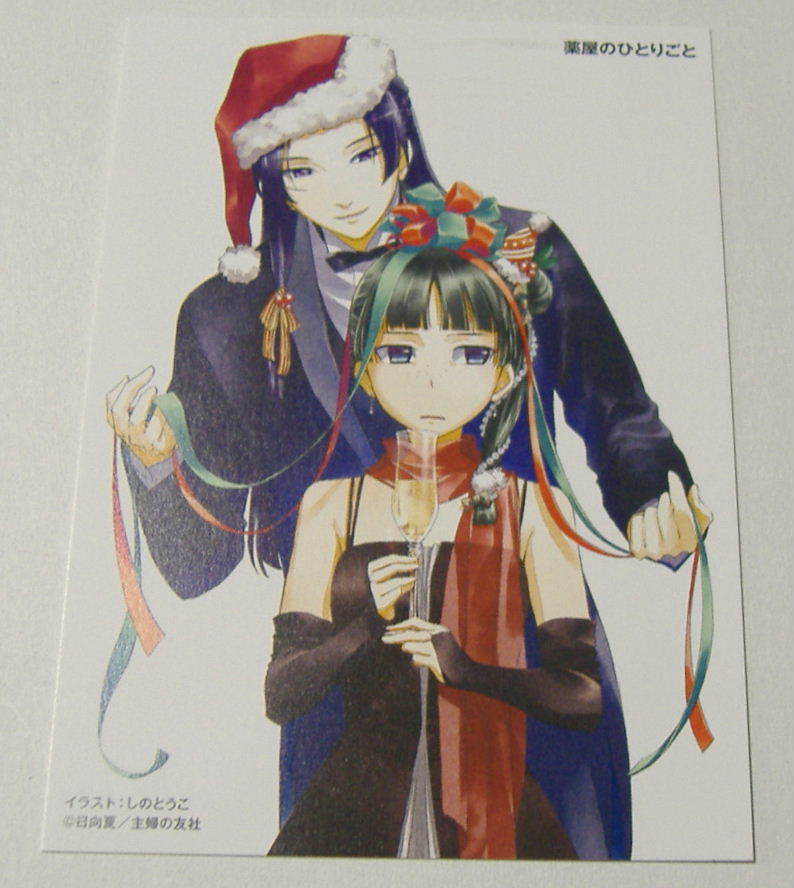 Yahoo!オークション - 薬屋のひとりごと 特典 イラストカード （ 壬氏