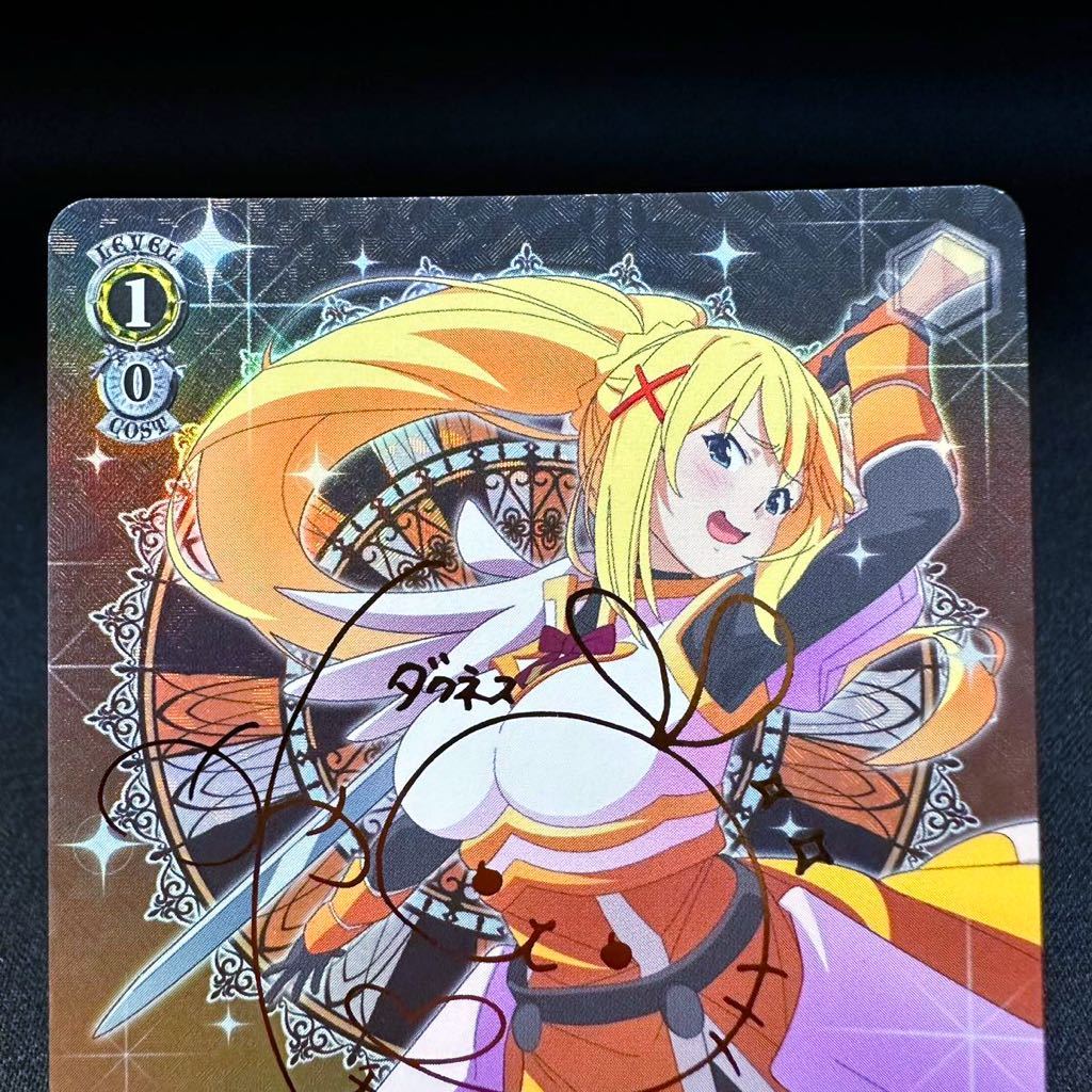 Yahoo!オークション - サイン 鉄壁クルセイダー”ダクネス KS-W55-002S