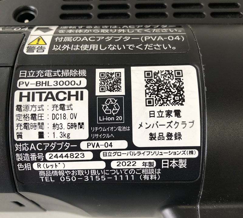 日立 コードレス スティッククリーナー PV-BHL3000J 掃除機 ラクかる