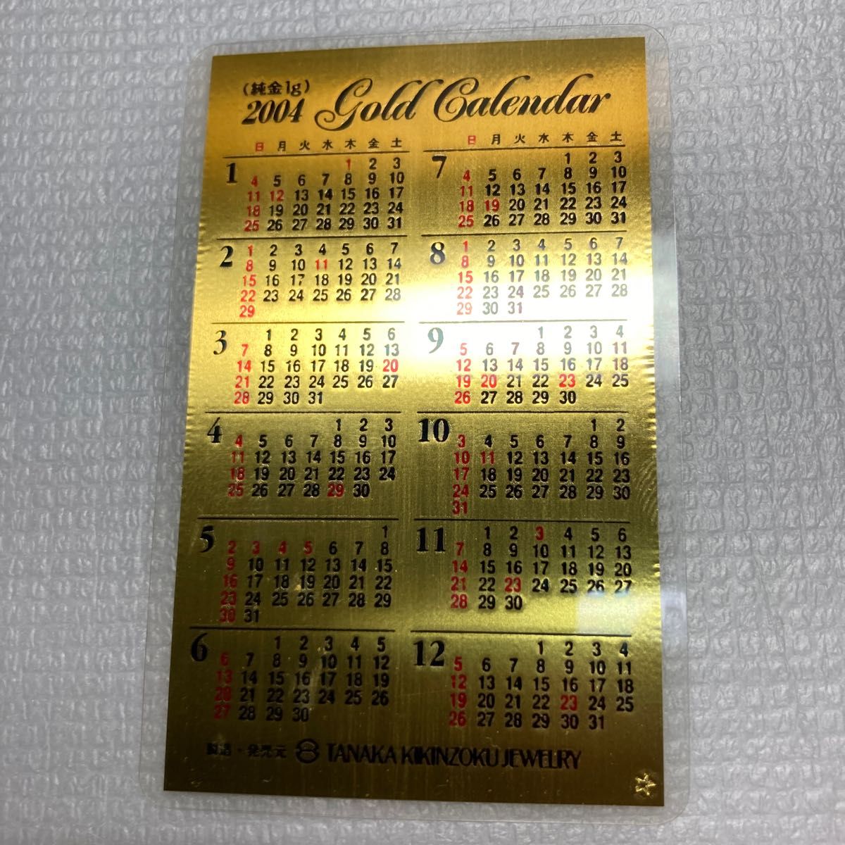 田中貴金属 純金カレンダー1g｜Yahoo!フリマ（旧PayPayフリマ）
