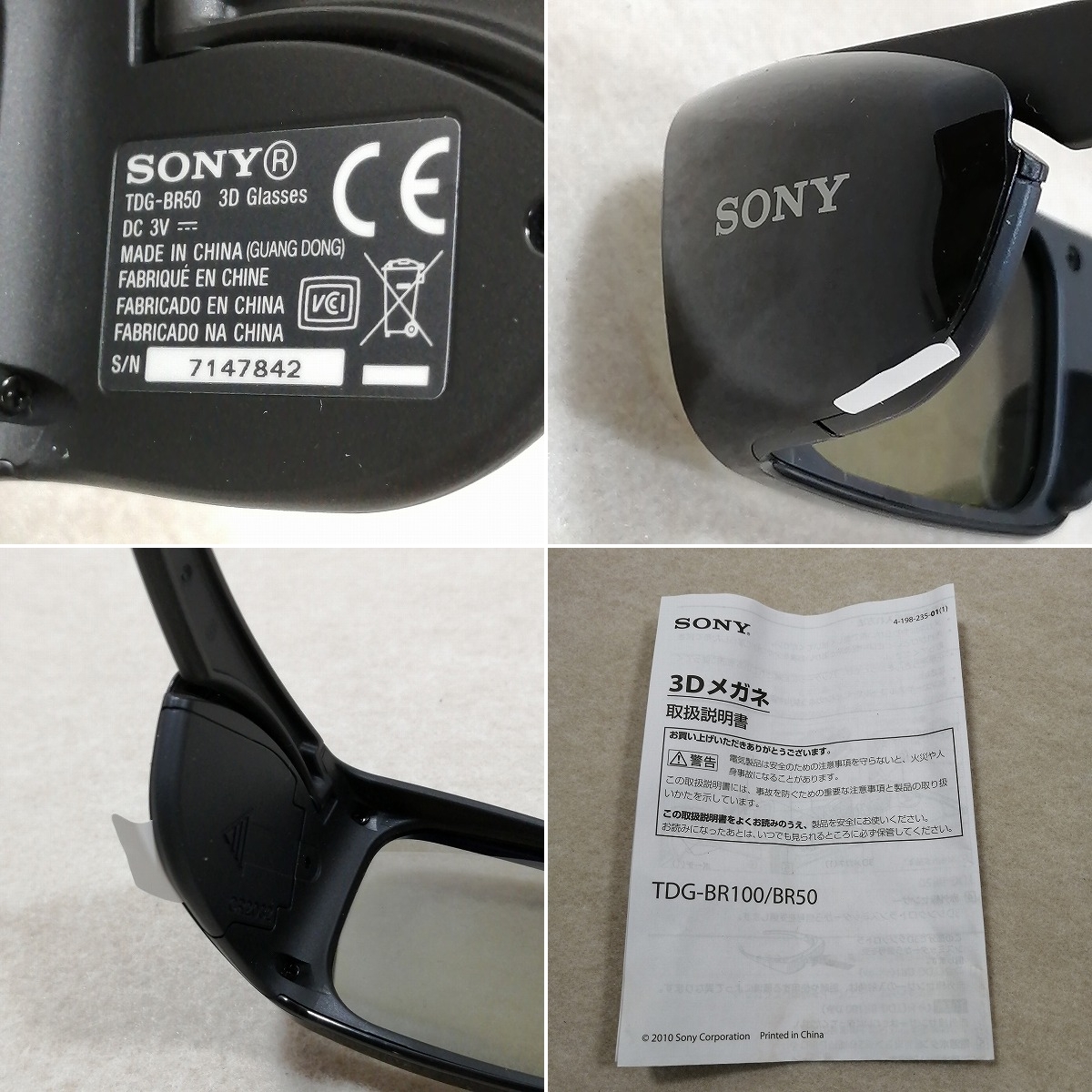 Yahoo!オークション - SONY 3Dメガネ 未使用 TDG-BR50 TDG-BR100 2つ