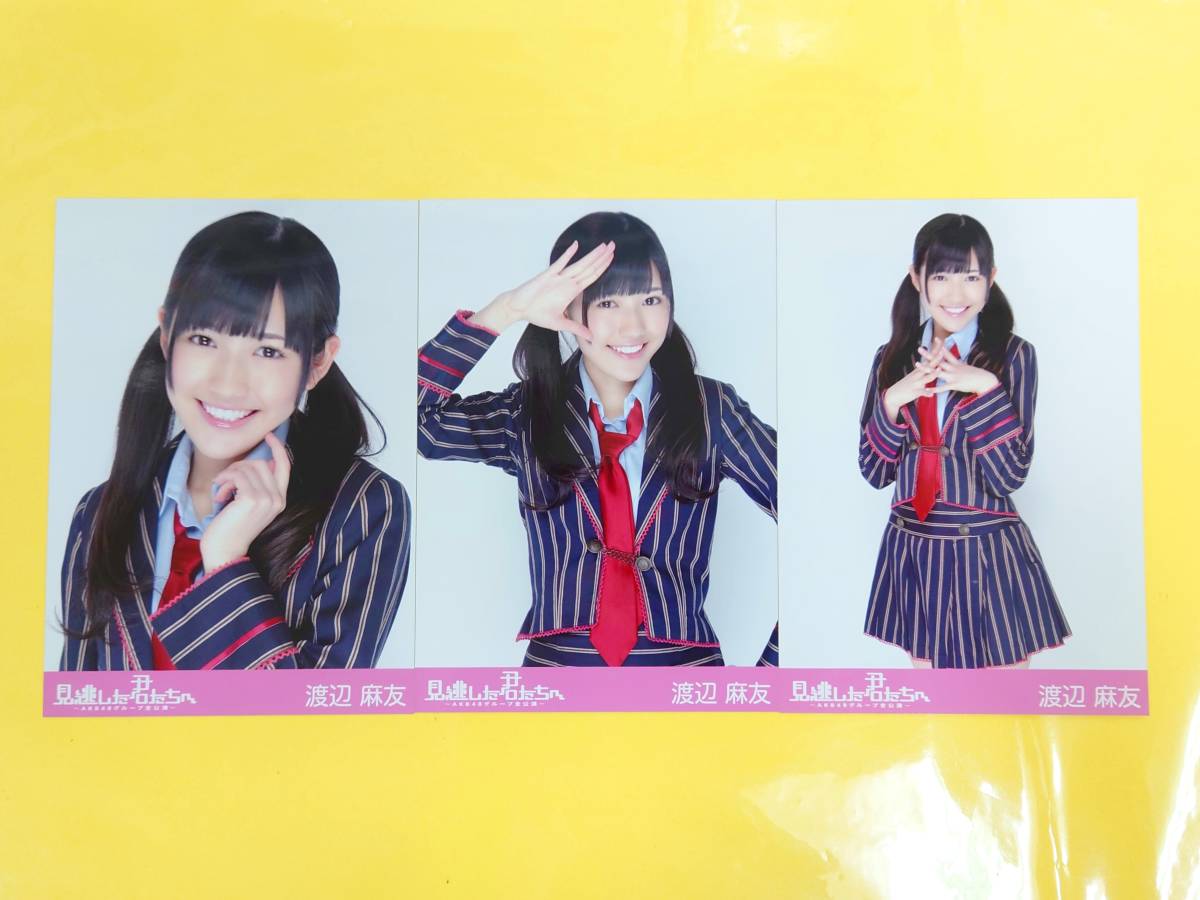 Yahoo!オークション - AKB48 渡辺麻友【通販限定 生写真3種コンプ】見