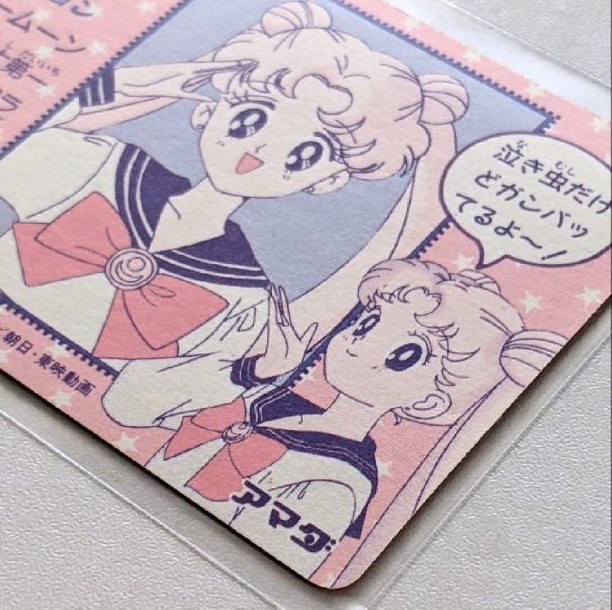 セーラームーン カード Part1 ①セーラームーン レトロ 当時物 レア