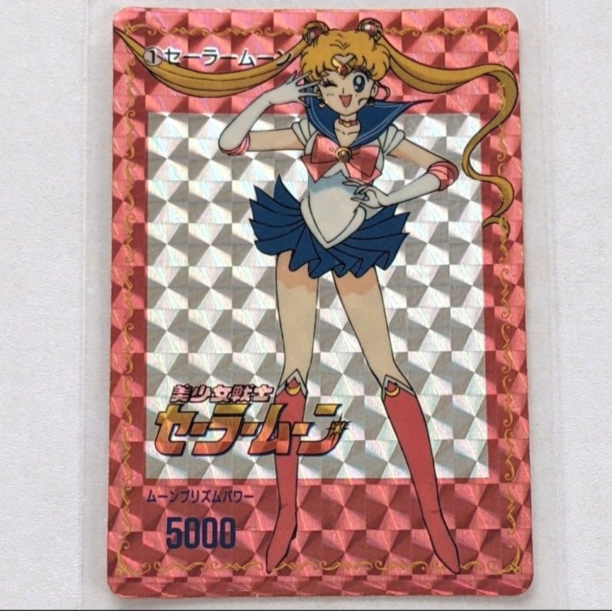 セーラームーン カード Part1 ①セーラームーン レトロ 当時物 レア