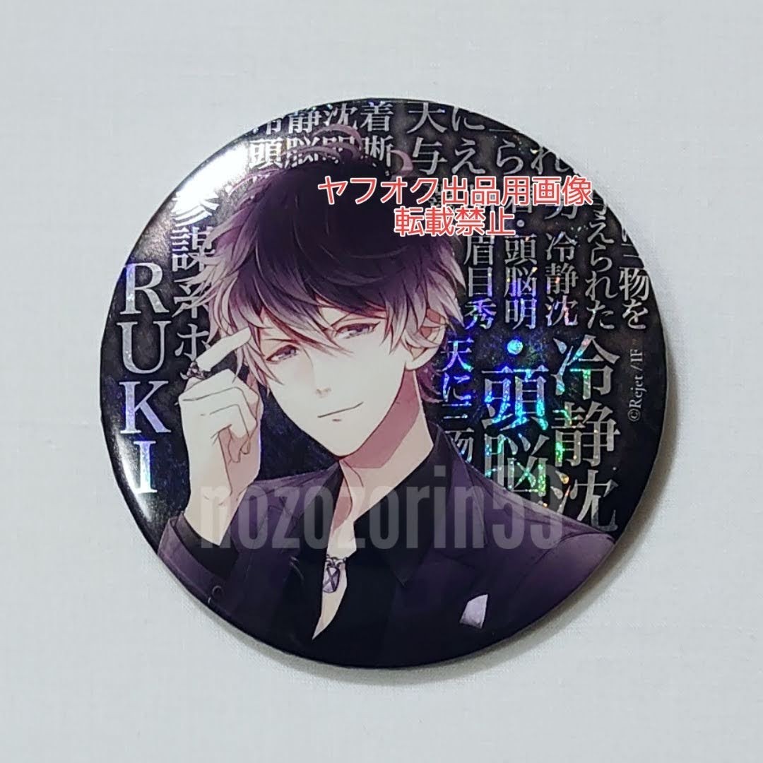 Yahoo!オークション - DIABOLIK LOVERS 無神ルキ ホロ 缶バッジ CLUB万