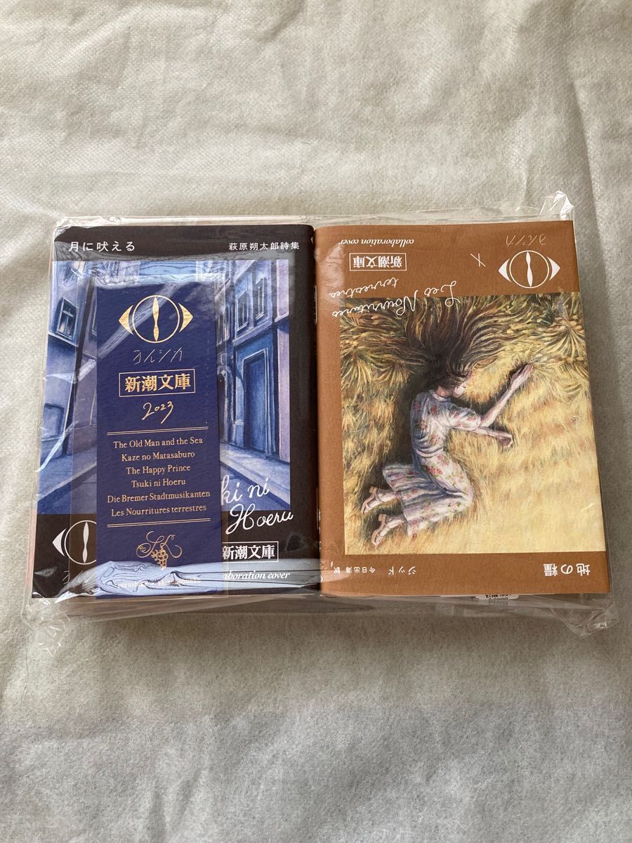 ヨルシカ 幻燈 新潮文庫 全6冊セット 限定カバー オリジナルしおり付き