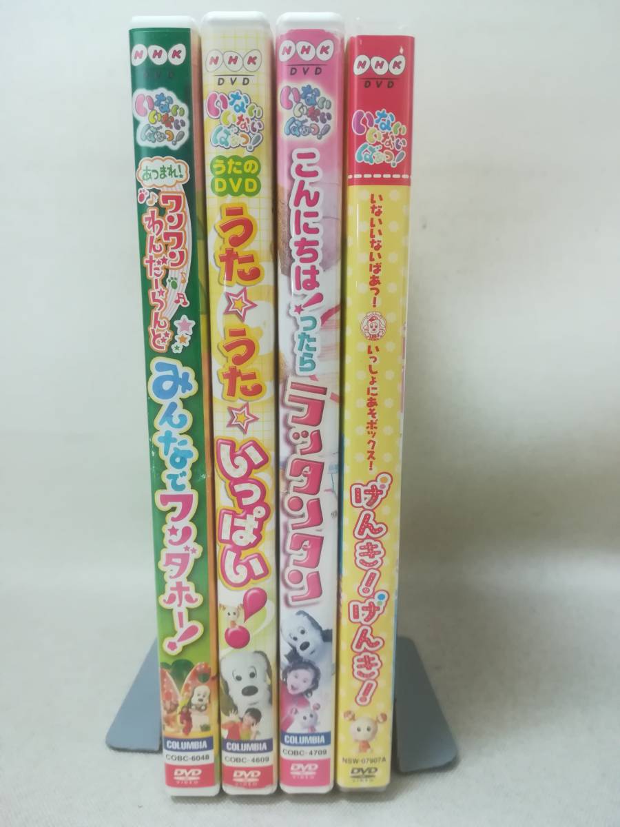 Yahoo!オークション - DVD『セル版 いないいないばあっ まとめ売り 4本