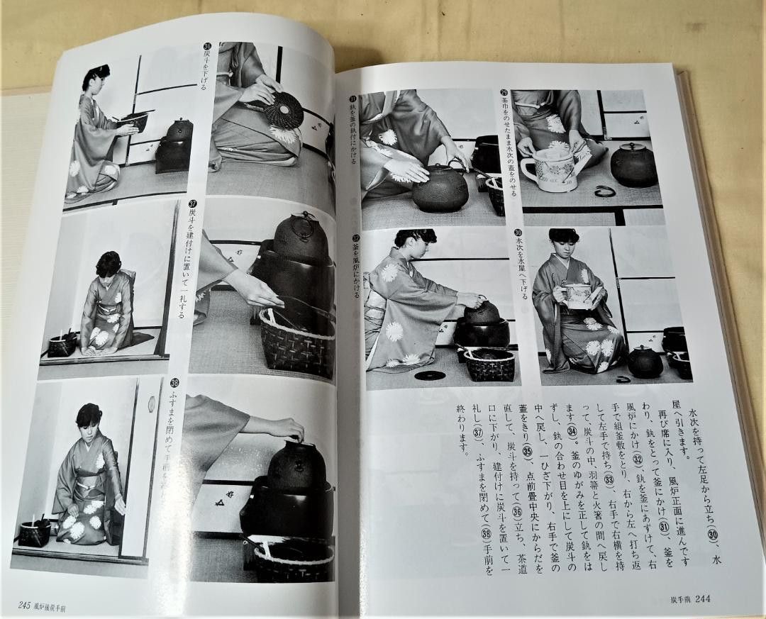 茶道の本 まとめ商品 定本茶の湯表千家 上下巻 初歩の茶道｜Yahoo