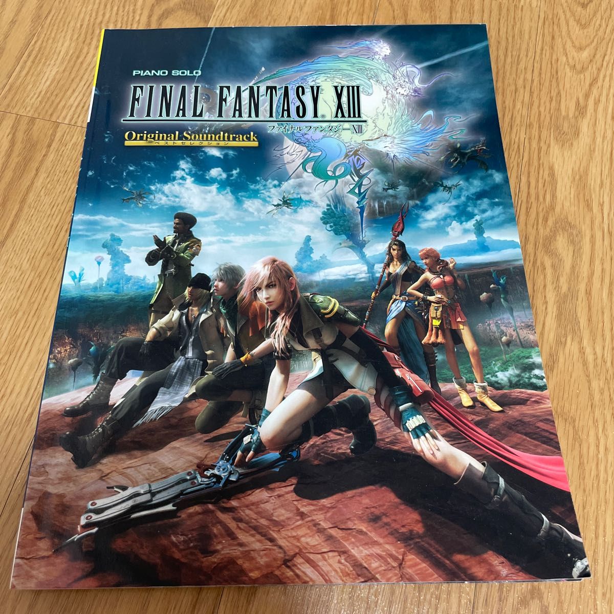 ファイナルファンタジー13 楽譜 ファイナルファンタジーXIII ピアノソロ 全