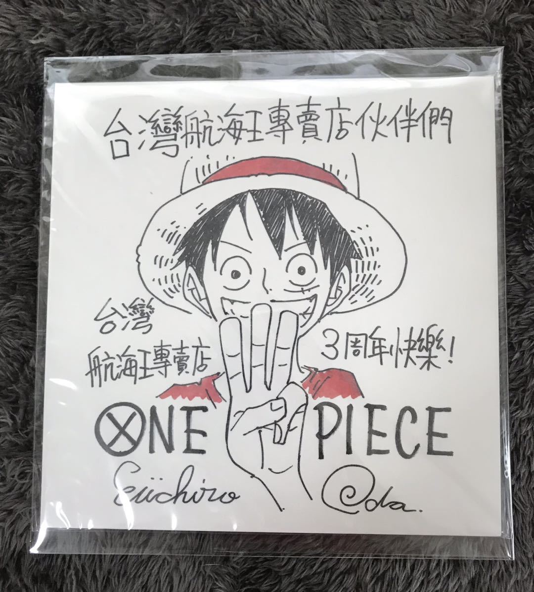 ワンピース 送料無料 尾田栄一郎 直筆サイン 複製サイン 直筆イラスト5