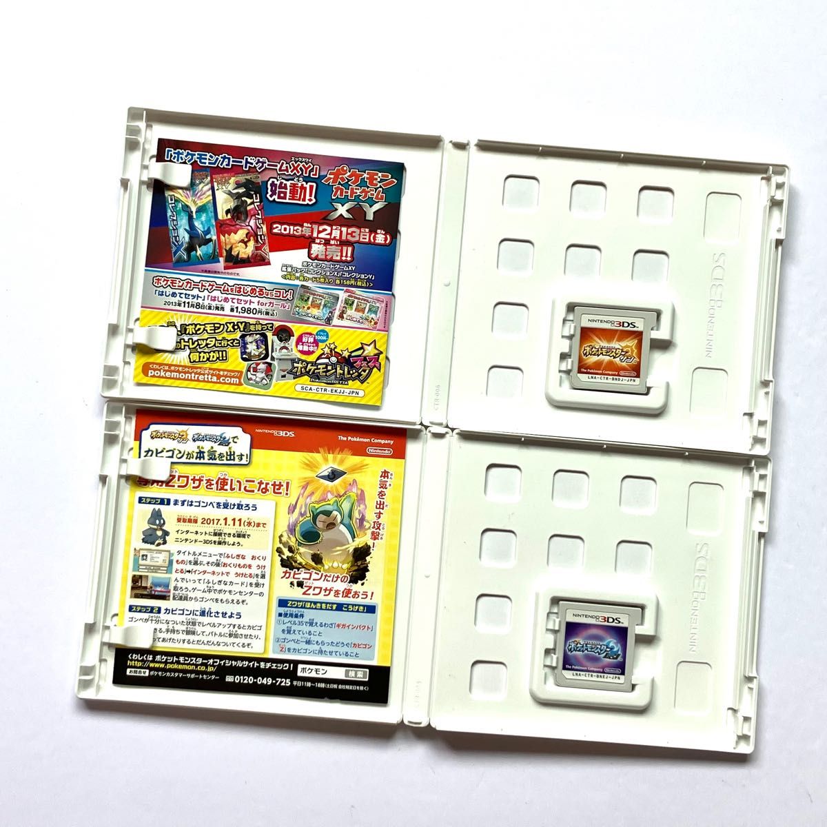 ニンテンドーDS 3DS ポケモンシリーズ 8点セット まとめ売り｜Yahoo