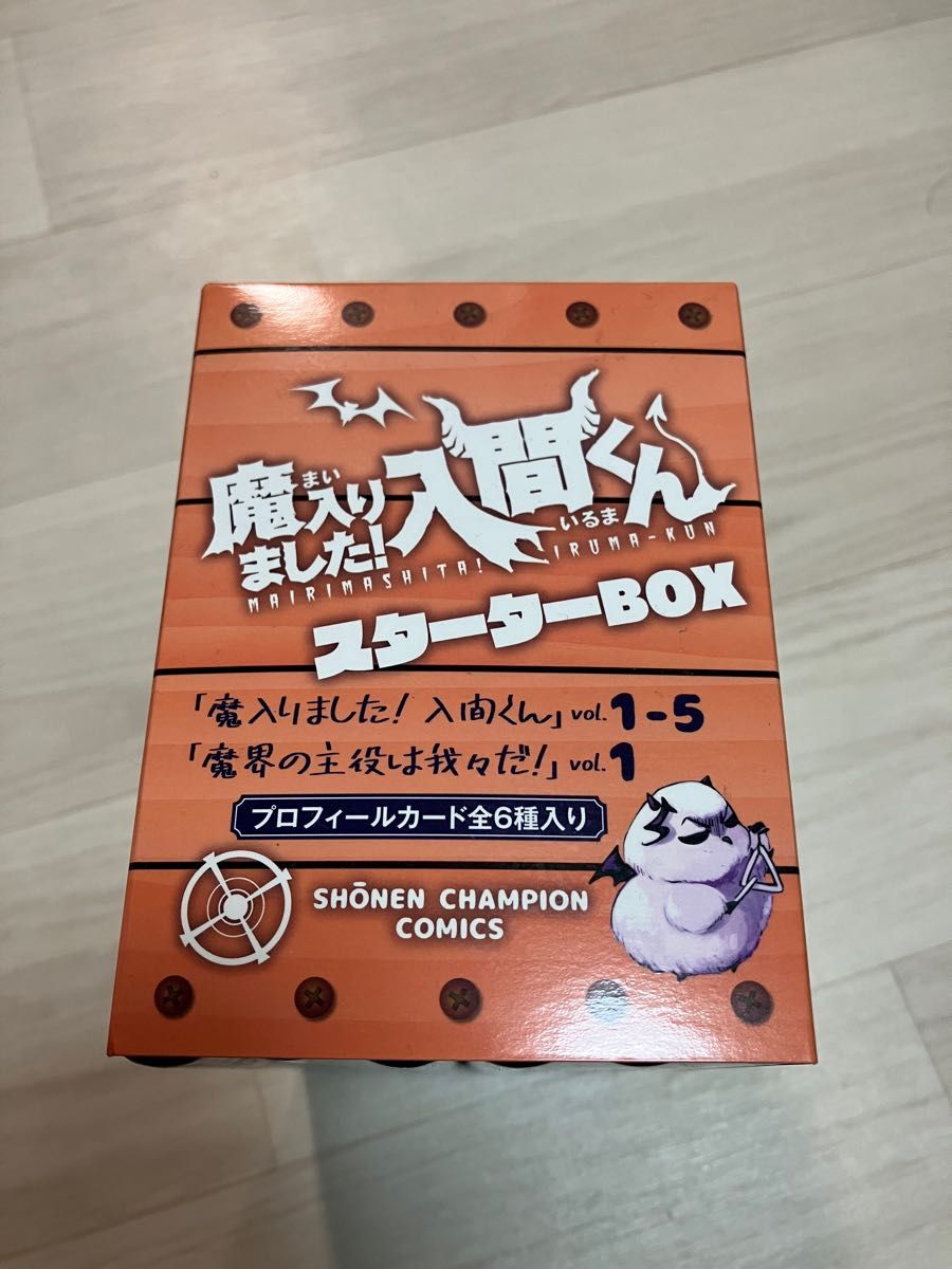魔入りました 入間くん スターターBOX 【魔入りました 入間くん 1~5巻