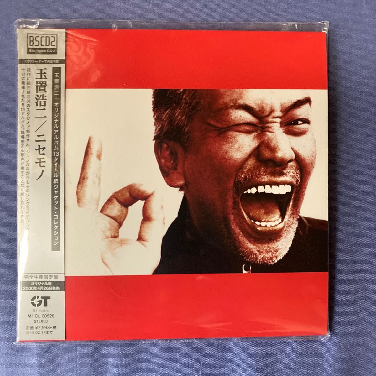 玉置浩二 紙ジャケシリーズ サブスク未配信5点セット｜Yahoo!フリマ