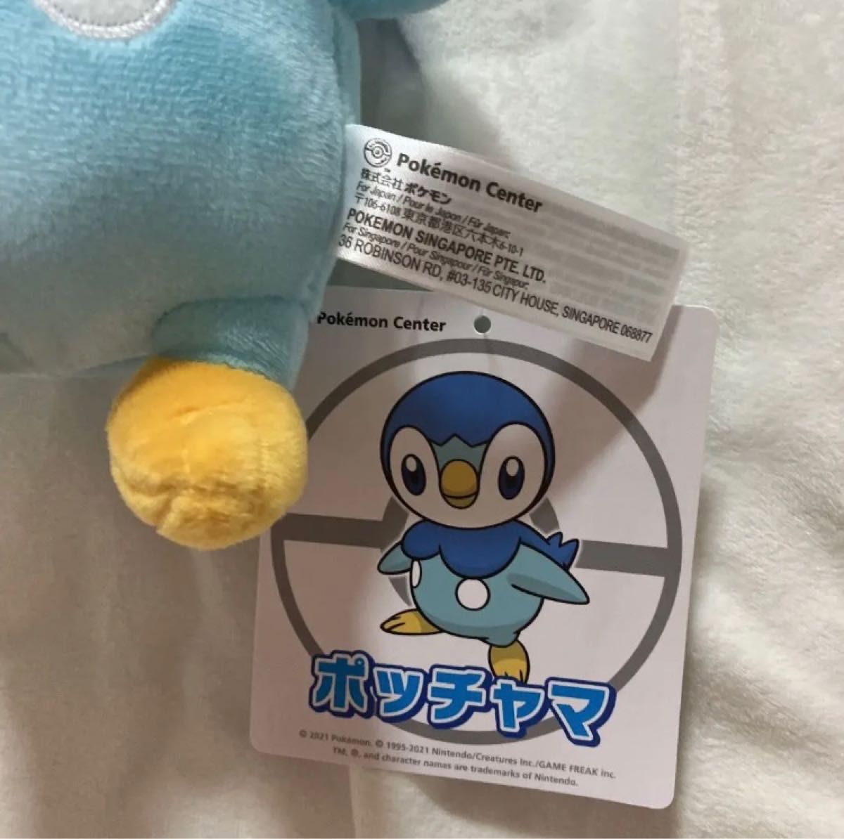 ポケモン ぬいぐるみ ポケドール スタンプでゲット ポッチャマ