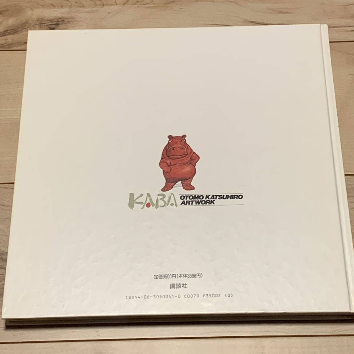 初版 大友克洋 OTOMO KATSUHIRO ARTWORK 1971-1989 KABA メビウス