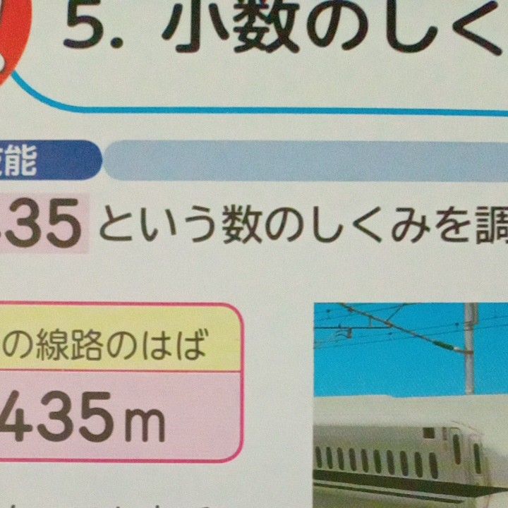 小学4年生 算数 カラープリント テスト 東京書籍 光文書院 未使用