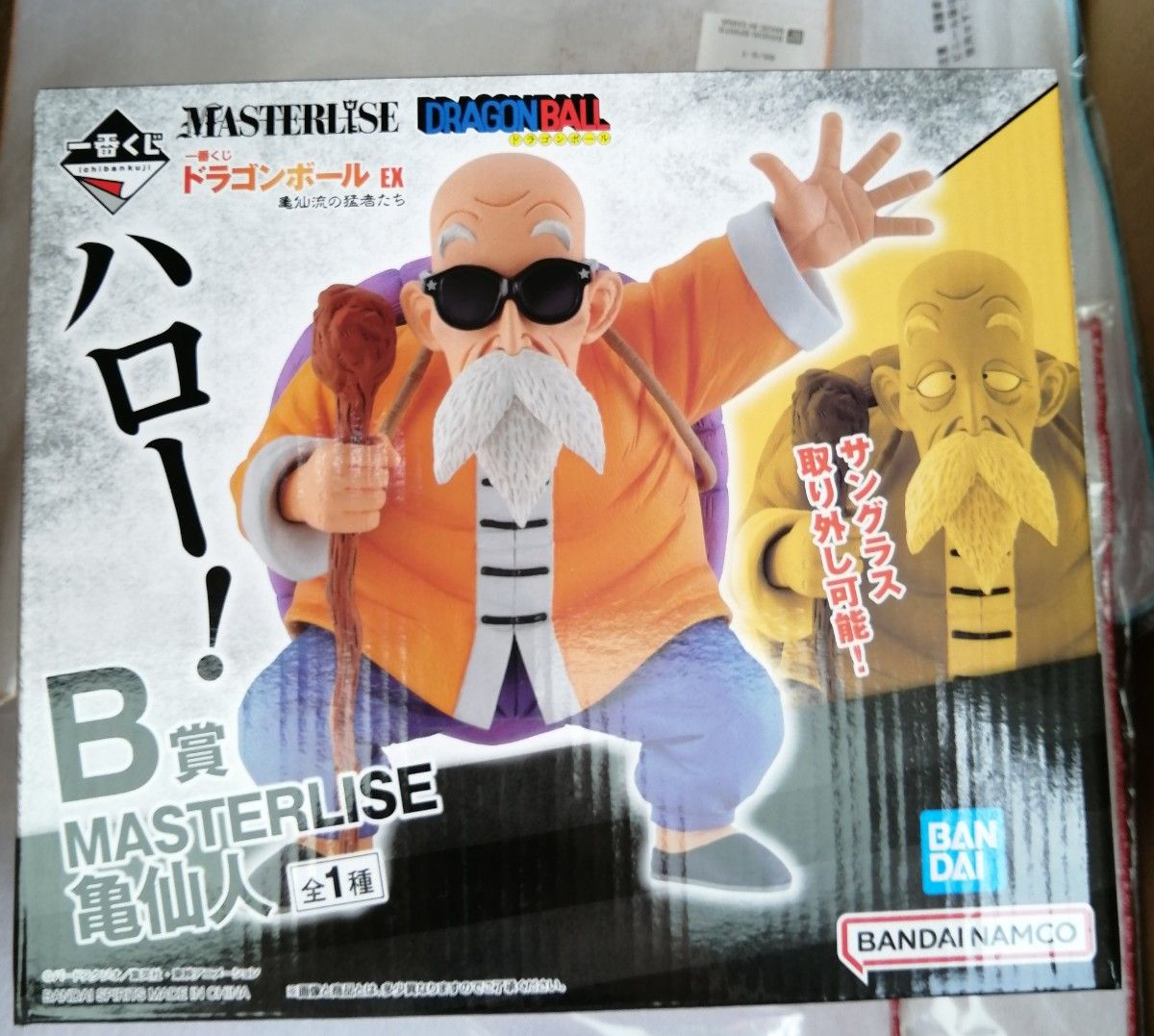 一番くじ ドラゴンボール EX 亀仙流の猛者たち A賞 孫悟空 B賞 亀仙人