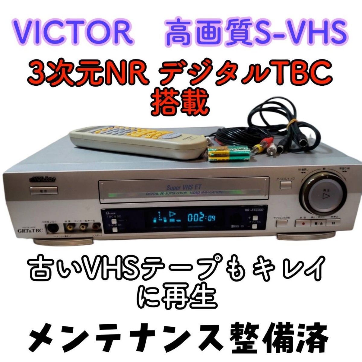 VICTOR HM-HDS4 HDD付S-VHSビデオデッキ VICTOR HM-HDS4HDD付S-VHS