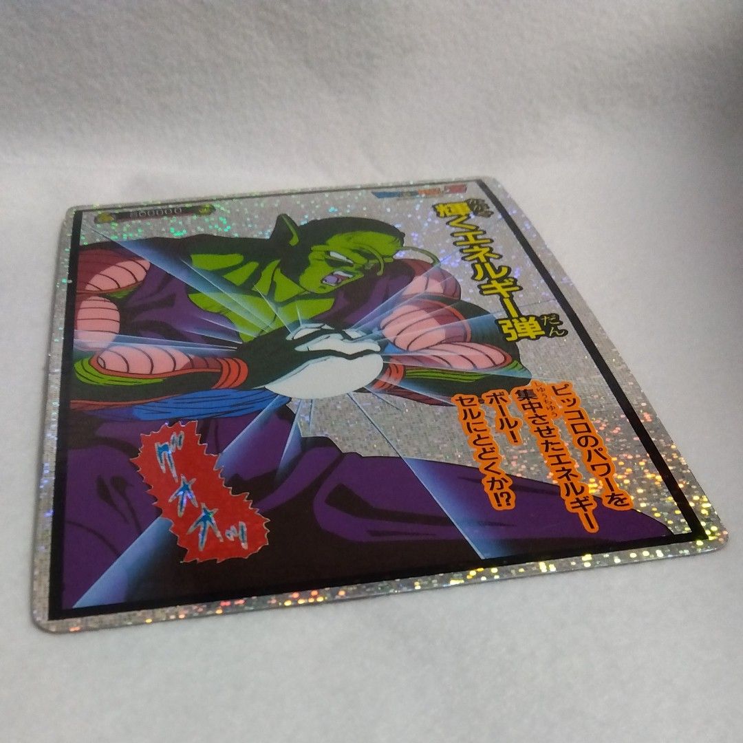 DXCARD バブルVer.】ドラゴンボール カードダス ピッコロ VS セル
