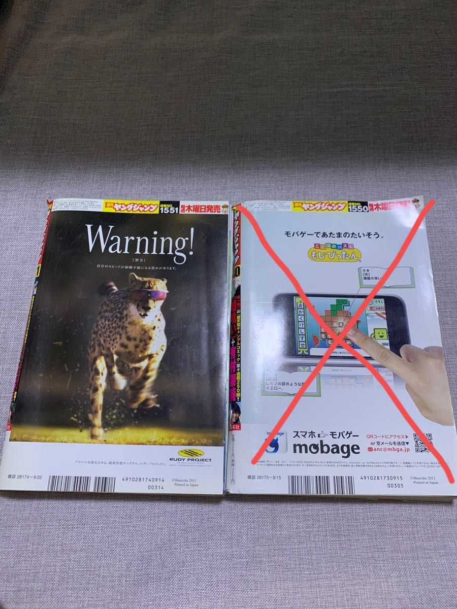 ヤングジャンプ 通巻No 1551 2011年41号 東京喰種・東京グール 新連載