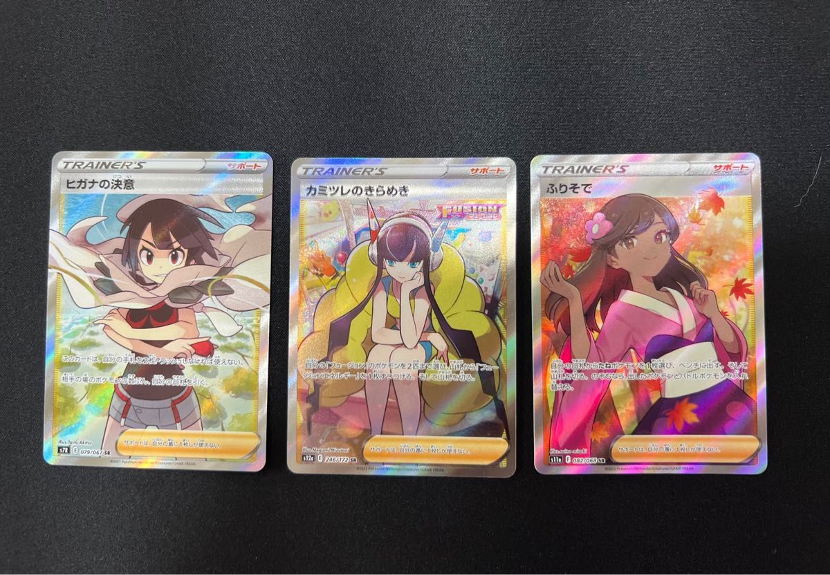 ポケモンカード コレクション引退品 説明文を読んでください｜Yahoo