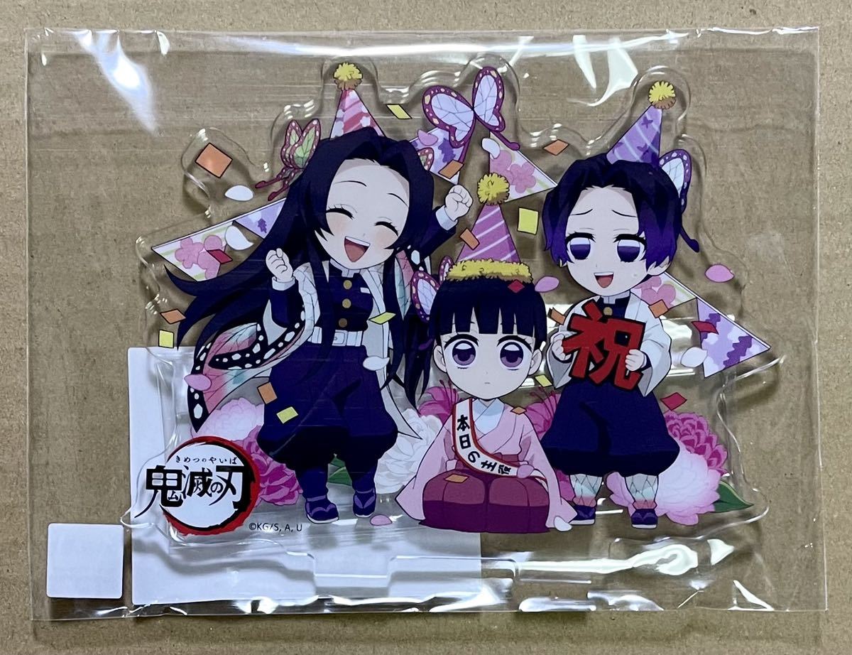 送料込み 鬼滅の刃 栗花落 カナヲ 誕生祭 2023 アクリルスタンド