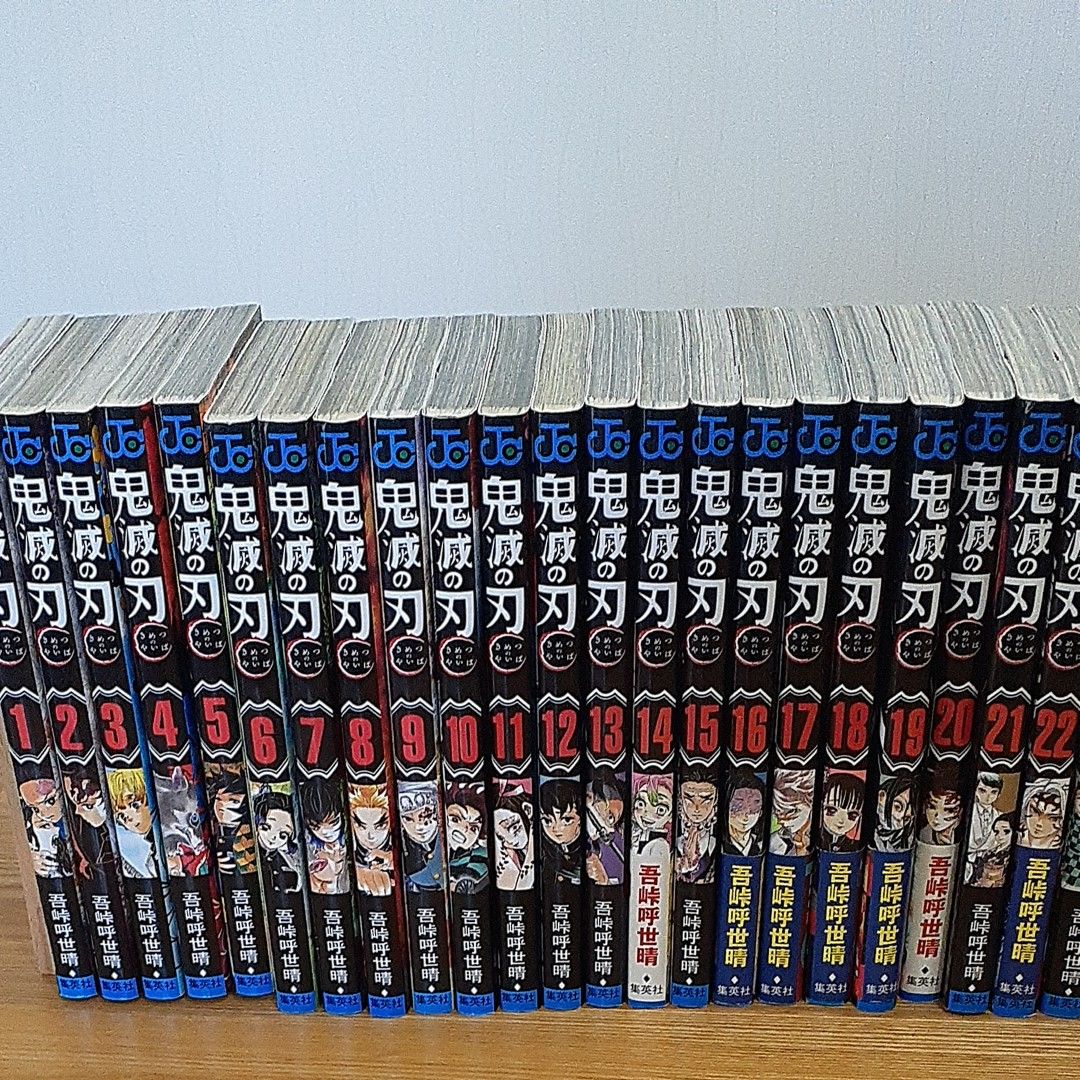鬼滅の刃 1～23巻全巻セット +小説3巻 他外伝等5巻 計31巻｜Yahoo