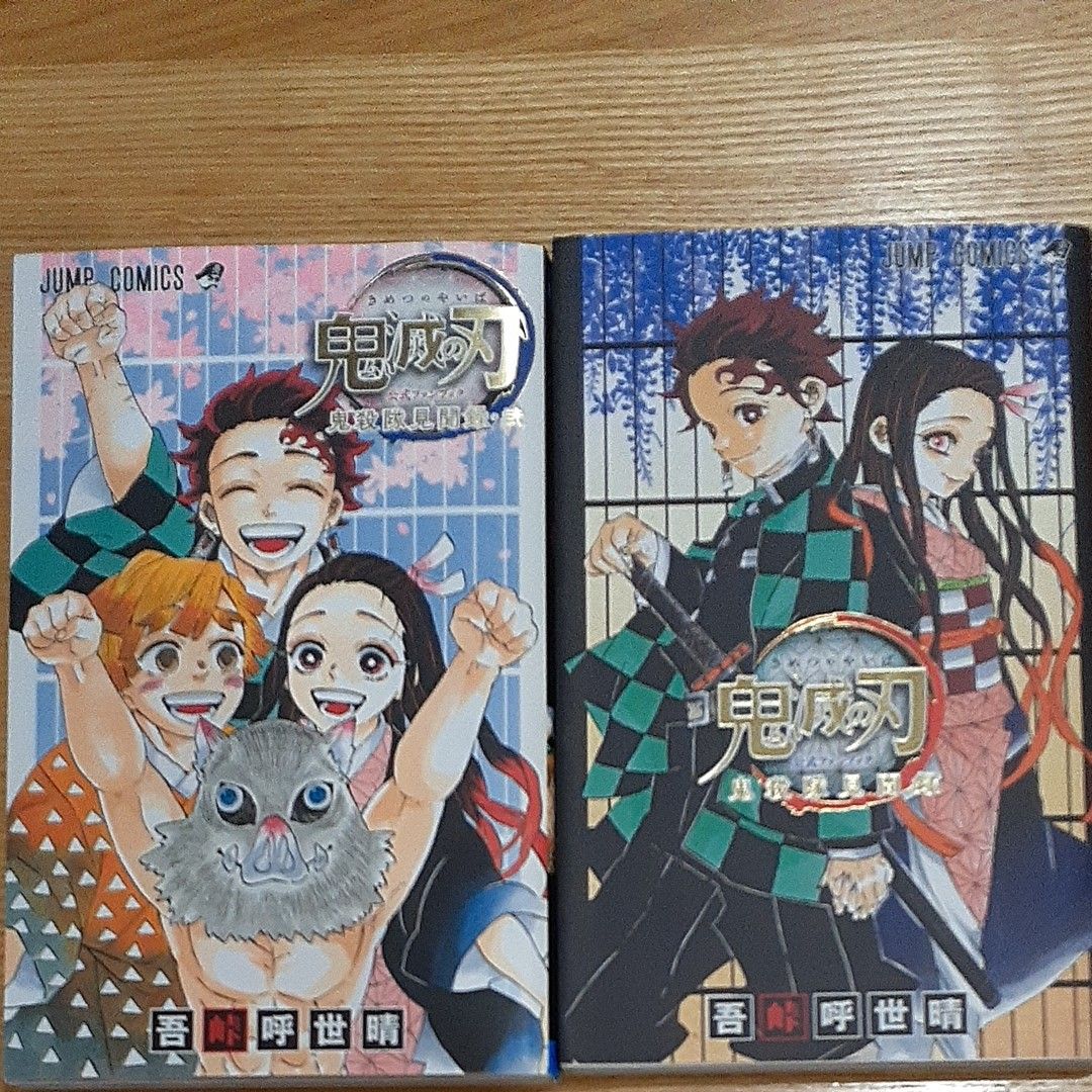 鬼滅の刃 1～23巻全巻セット +小説3巻 他外伝等5巻 計31巻｜Yahoo