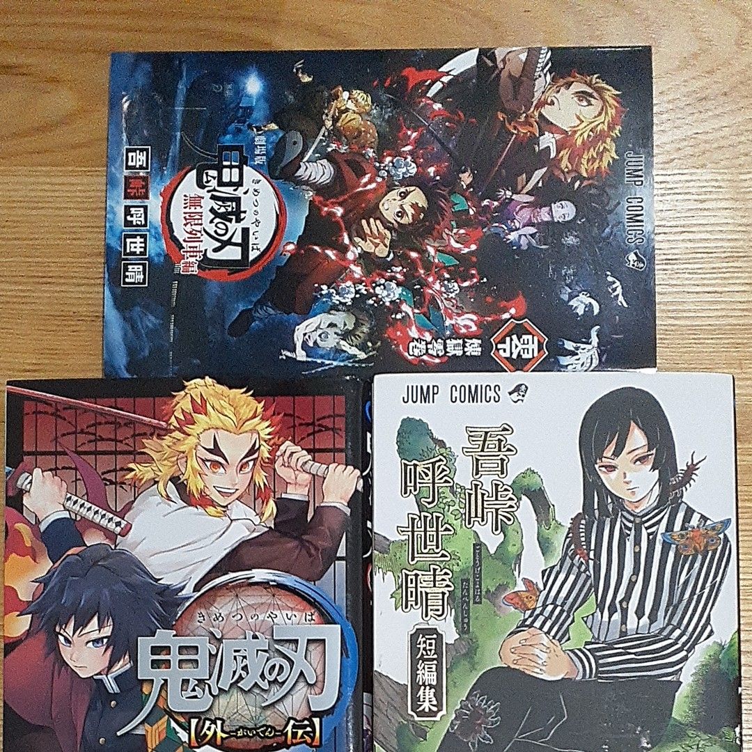 鬼滅の刃 1～23巻全巻セット +小説3巻 他外伝等5巻 計31巻｜Yahoo