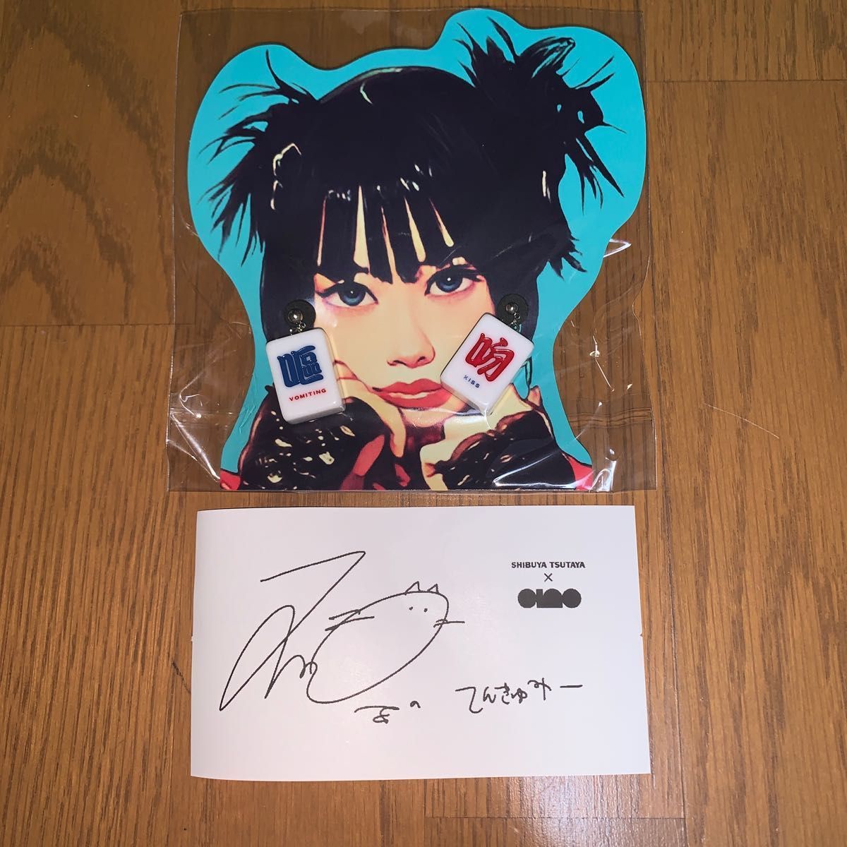 ano あのちゃん 記念グッズ「ちゅ 多様性 Collection」嘔吻ピアス