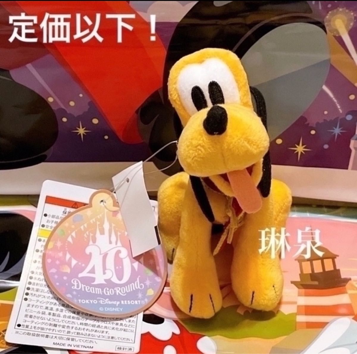 東京ディズニーリゾート 40周年 プルートぬいぐるみバッジ ドリーム