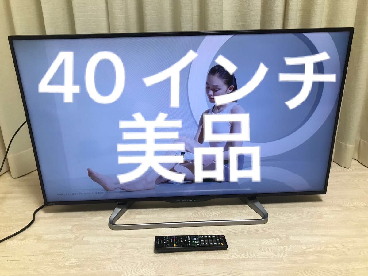 SHARP 40V型 液晶テレビ AQUOS LC-40W20 2015年製 【公式通販】