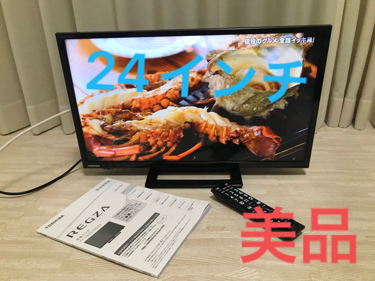 超美品 説明書付き TOSHIBA REGZA 24S22 24インチ テレビ｜Yahoo