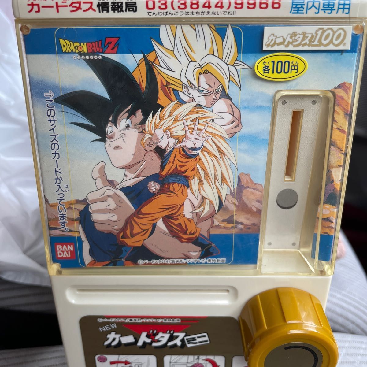 ドラゴンボールz カードダスミニ｜Yahoo!フリマ（旧PayPayフリマ）