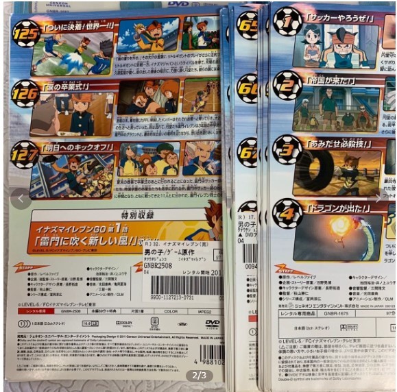 イナズマイレブン 全32巻 レンタル版DVD｜Yahoo!フリマ（旧PayPayフリマ）
