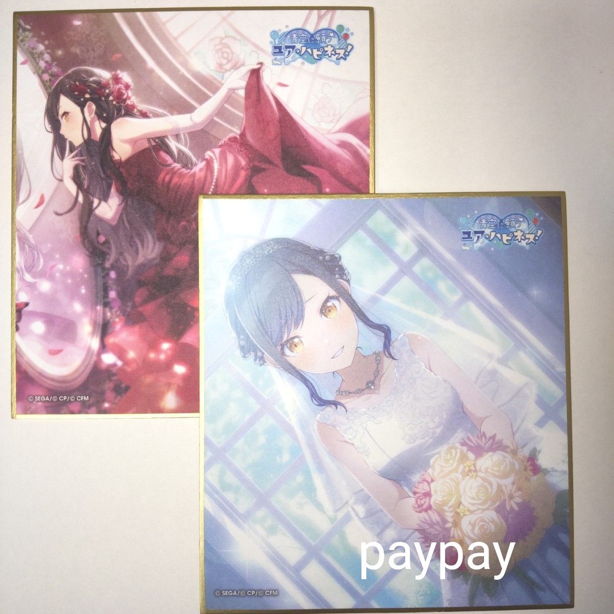 プロセカ 色紙 青空に願うユアハピネス 白石 杏 2枚セット｜Yahoo