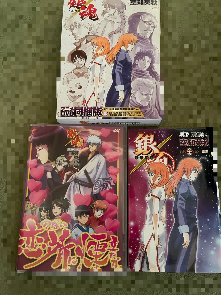 銀魂 65巻 DVD同梱版 空知英秋｜Yahoo!フリマ（旧PayPayフリマ）