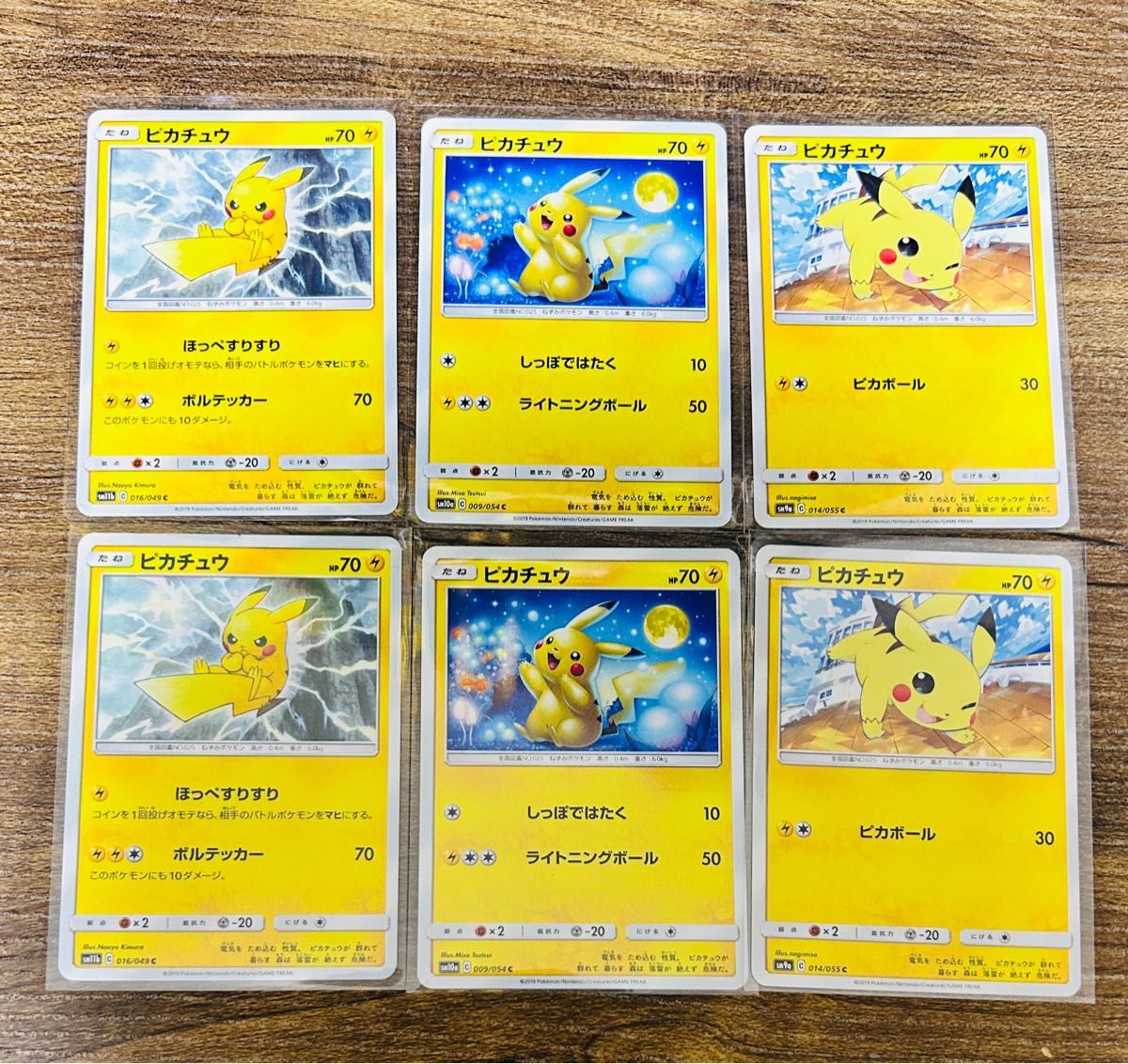 ポケモンカード ピカチュウ 3種計6枚 まとめ売りセット｜Yahoo!フリマ