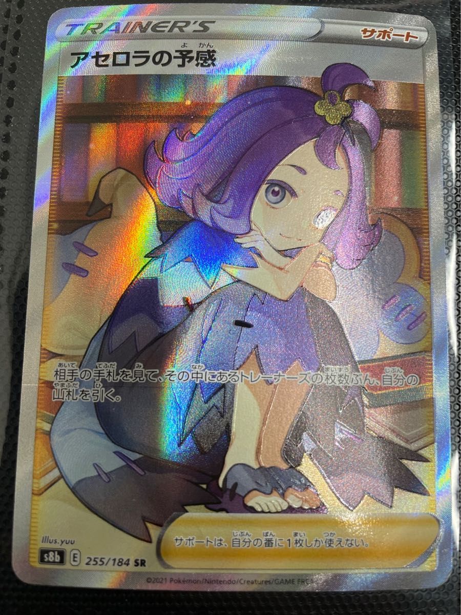 ポケモンカード リーリエ アセロラ カイ その他 引退品 6/10以降相場